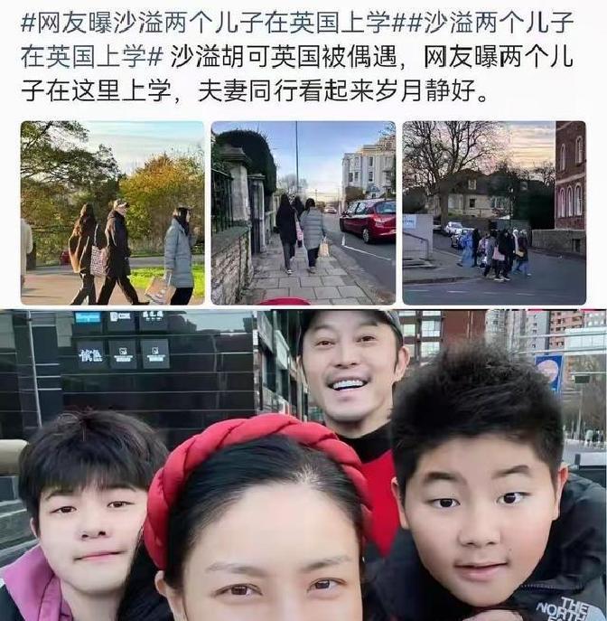沙溢夫妇最近可真够拼的，两个儿子安吉和小鱼儿才14岁和11岁，就被送去英国布里斯