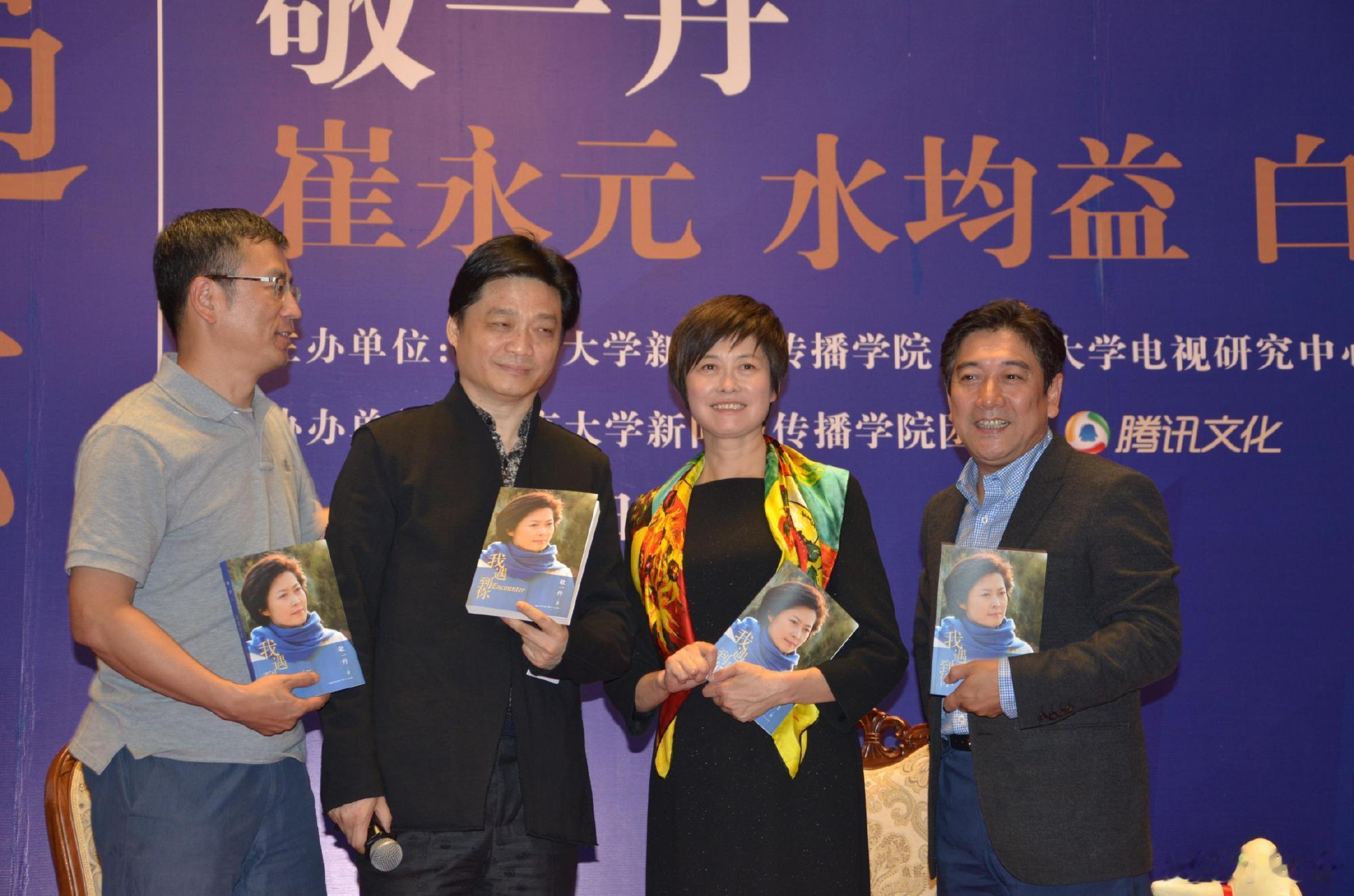 这四人代表了央视的一个时代，他们都长有一张极其犀利的嘴[赞] ​​​