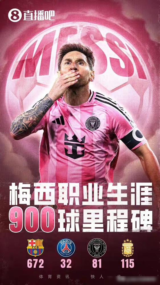 昨天（3月18日）中北美冠军杯16强次回合，梅西7分钟就搞出大事！
 
接队友雷