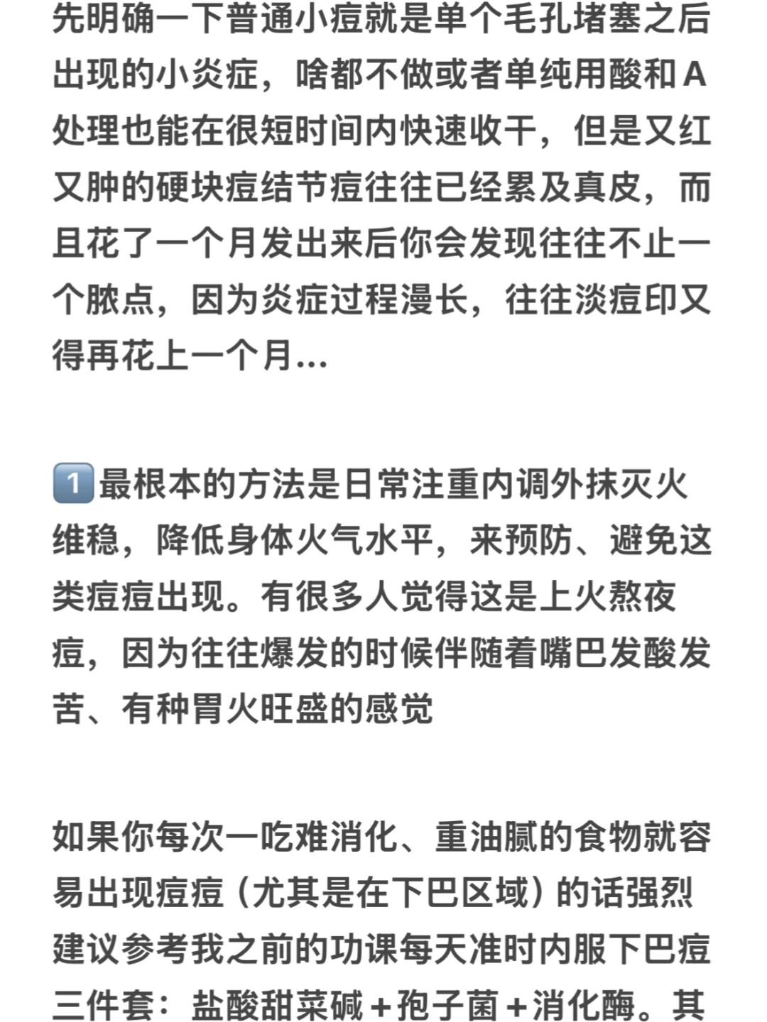 能最彻底终结硬块痘结节痘的方法都在这里了