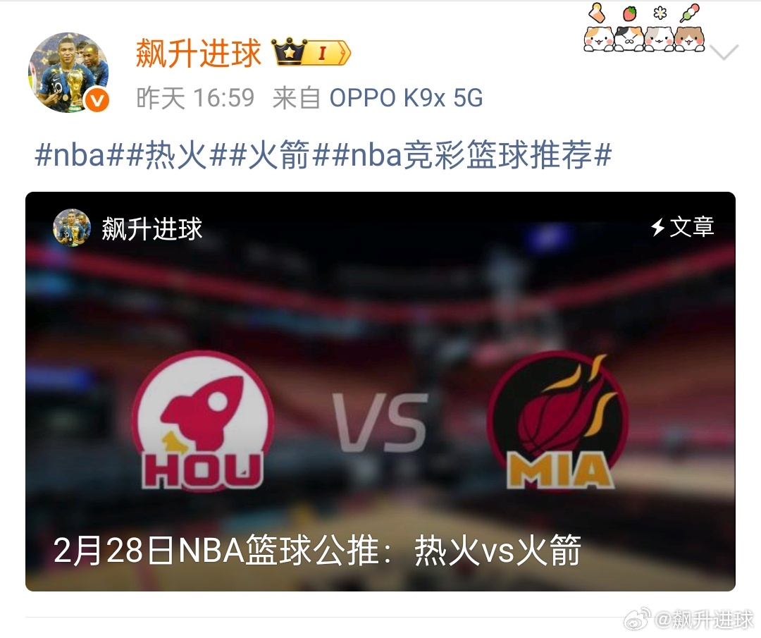 🥰昨天又是幸福满满的一天！热火轻松拿捏火箭🚀🚀 nba竞彩篮球推荐 马刺V