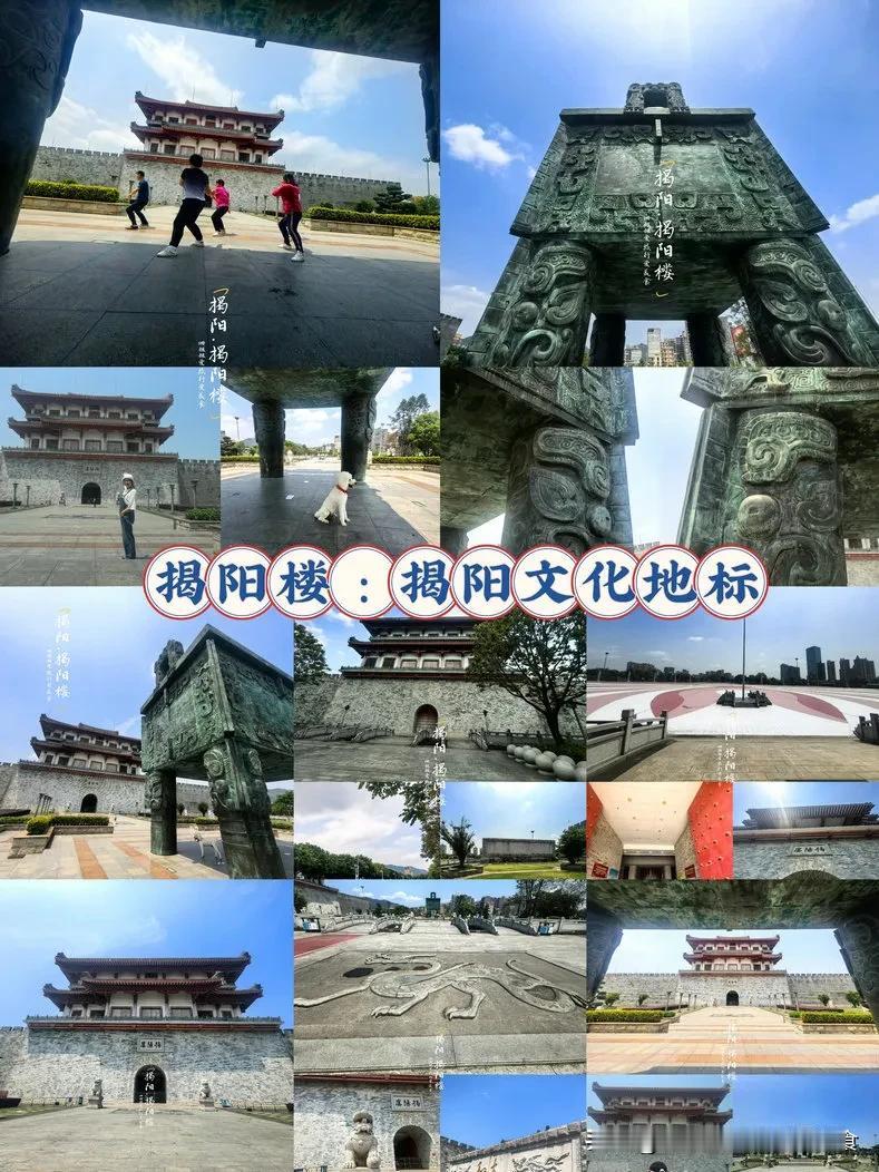 📍景点地址：揭阳市榕城区东升街道沙港社区沿江中路193号
🚗景点交通：
1、