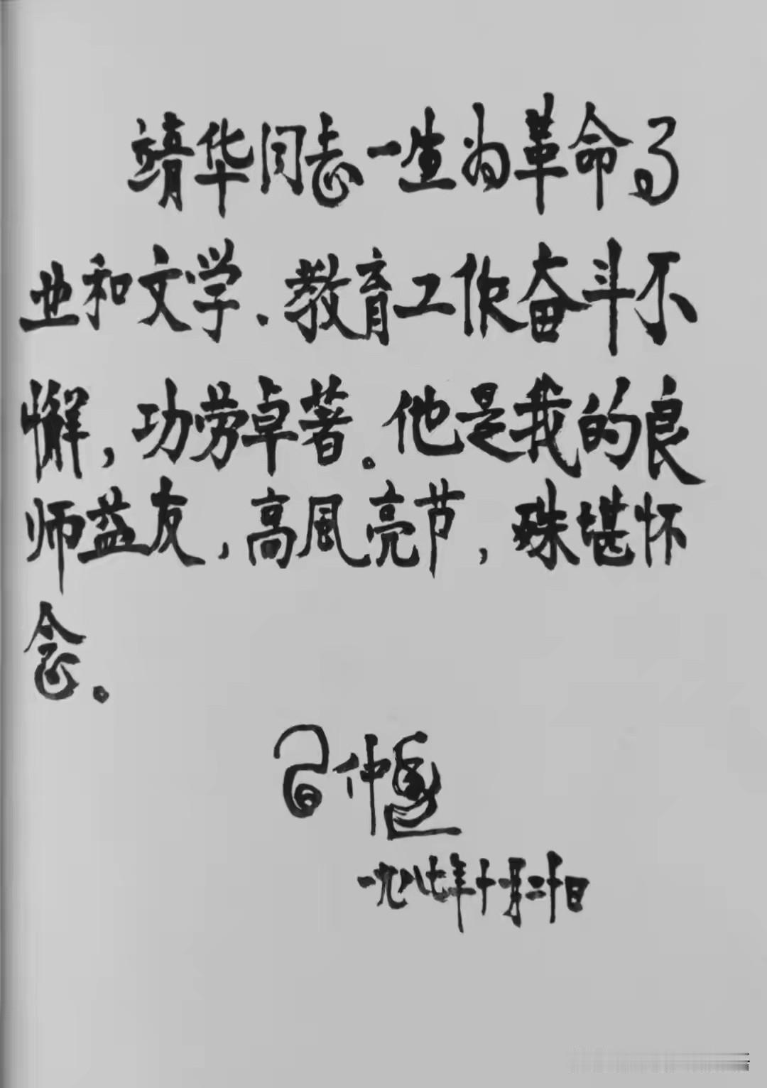 曹靖华，一代宗师。卢氏县五里川路沟口村人氏，当代著名翻译家。