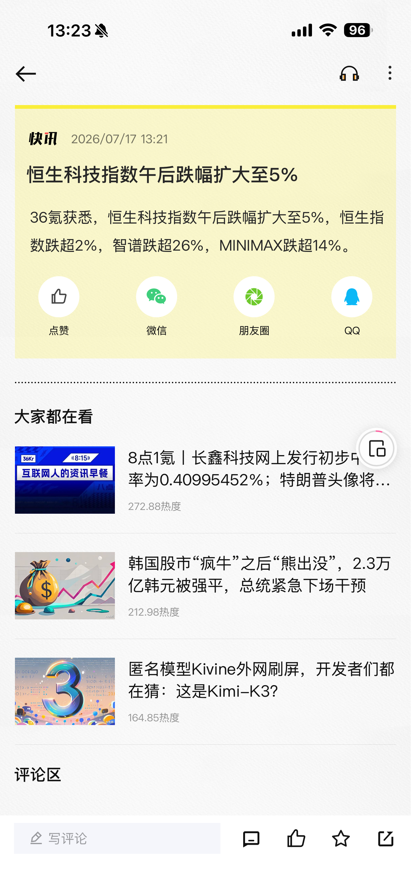 我买创新药成了老鼠药，我买机器人成了植物人，我买半导体成了绊倒体，我买航天结果我