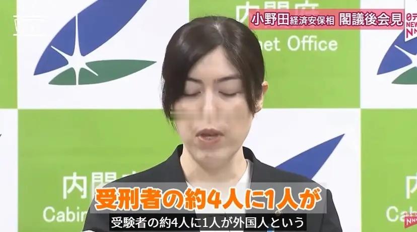 7月25日，日本外国人担当大臣小野田纪美的一段发言引发了日本舆论的高度关注，她强