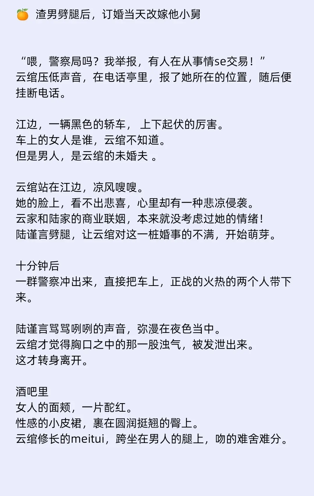 ⛵2.3W人气现言豪门蓄谋己久甜宠文
🔖情有独钟📖扮猪吃虎女主✖️高冷禁欲钓系男主
📮战夫人，你是我的蓄谋已久！✨
🍰订婚前夕，男友劈腿，与别的女人玩COS，云绾一通电话，直接把人请进去喝茶。当天晚上酒吧吊男模，云绾错吻了未婚夫那个人称鬼见愁的小舅舅！
🍰此后，他上了瘾，对她穷凶极恶，穷追不舍，婚礼现场，他把闪瞎人的粉钻套在云绾的手上，深深一吻：“战夫人，你是我的蓄谋已久！”