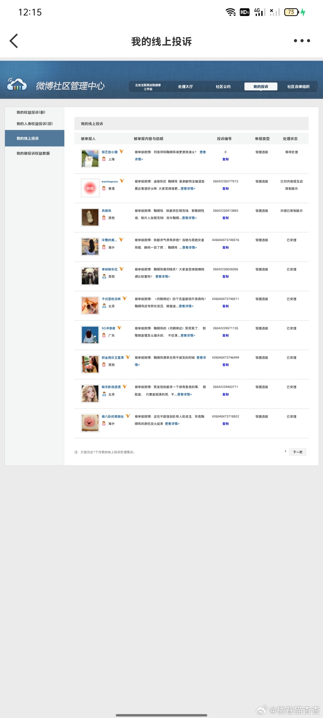 4.5午间➗🐛  专栏 · 橘巷猫杳杳【日常📚🍊】