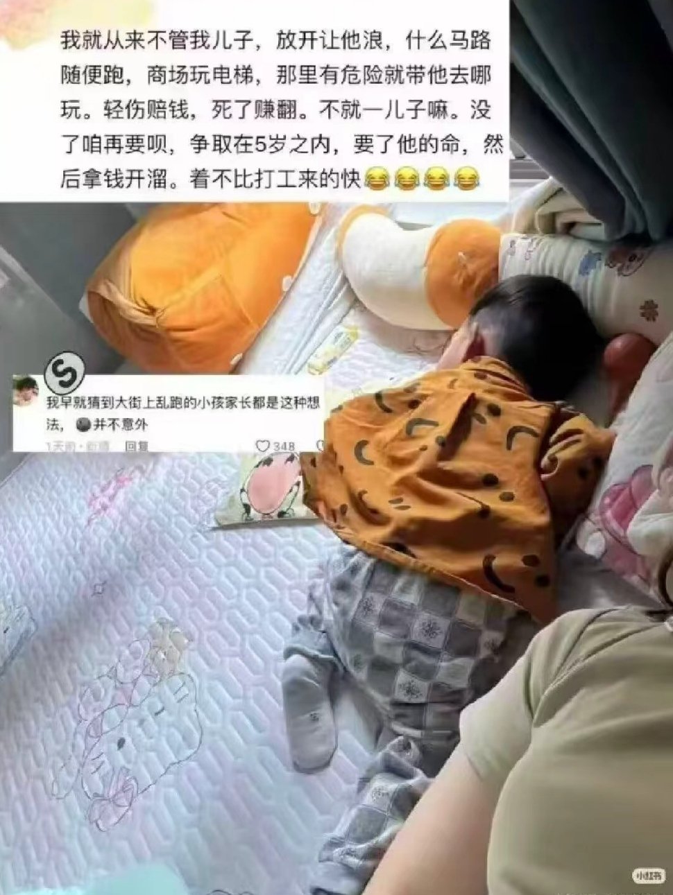 真有这么恶毒的人？