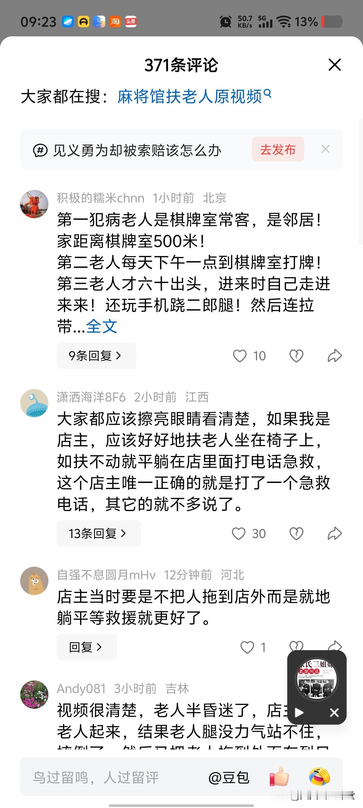 把老人拖到屋外导致他死亡，所以要赔钱，这股讹人的歪风邪气切记不可蔓延！
首先你的