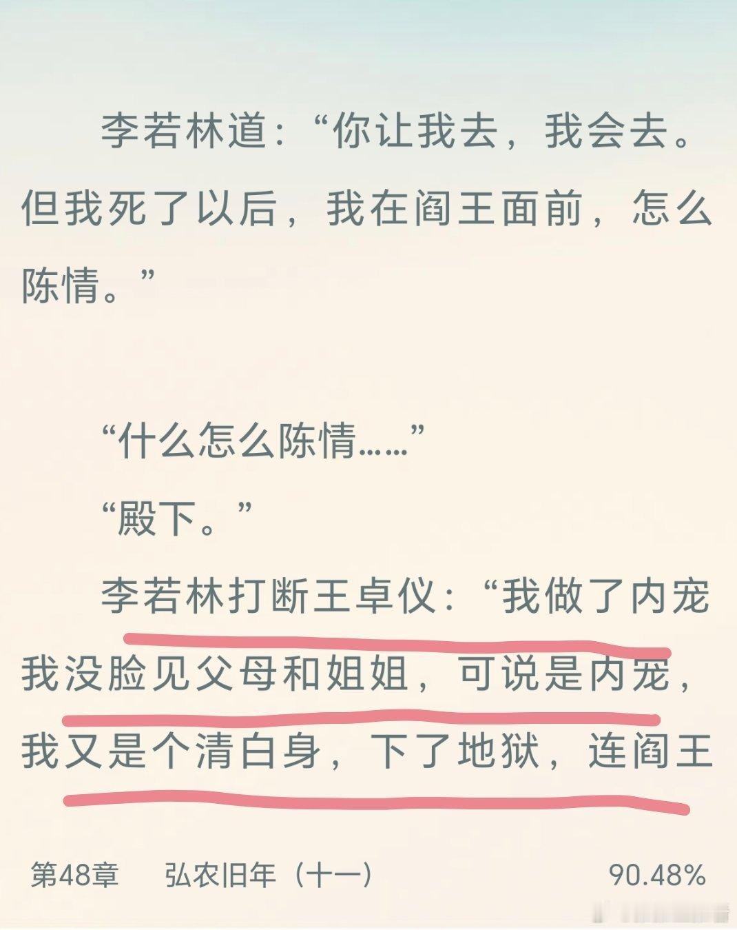 男主：我已经不求一定要侍寝了，我只是求赐一枚耳坠（实际就是求名分啊，如果不给他，