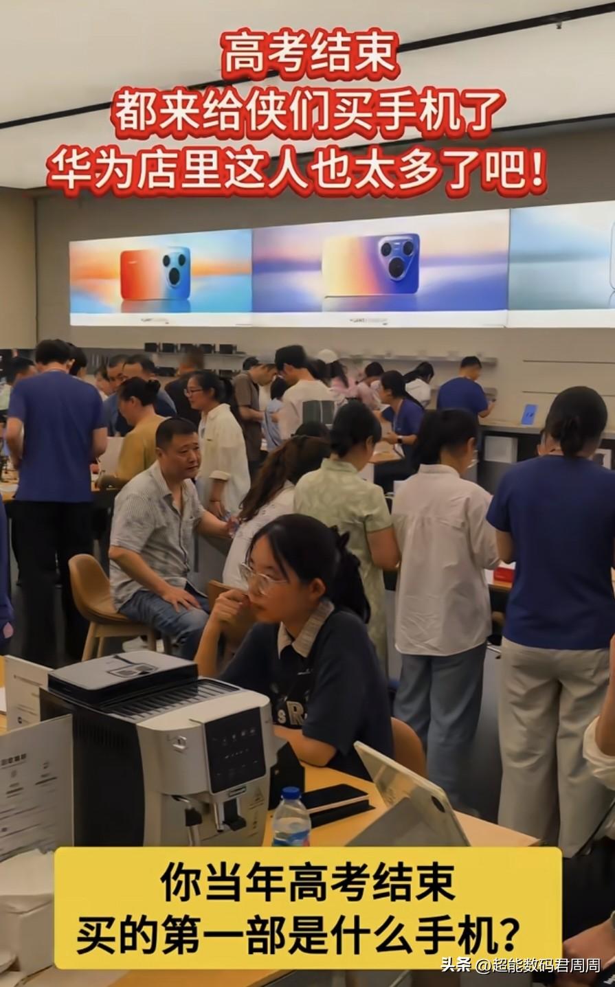 高考过后线下的各大手机卖场确实迎来了一波业绩高峰，但具体到各品牌也多少呈现出“几