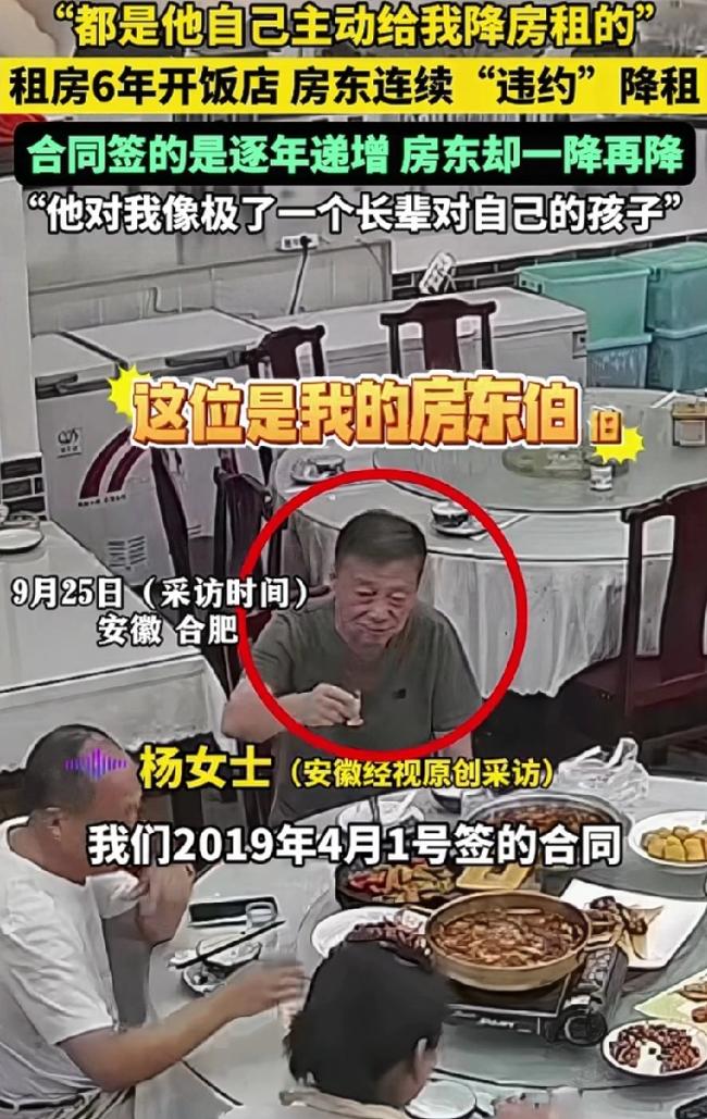 房东多次违约，不是涨房租而是降房租。
 
杨女士说她2019年租的房子开饭店，签