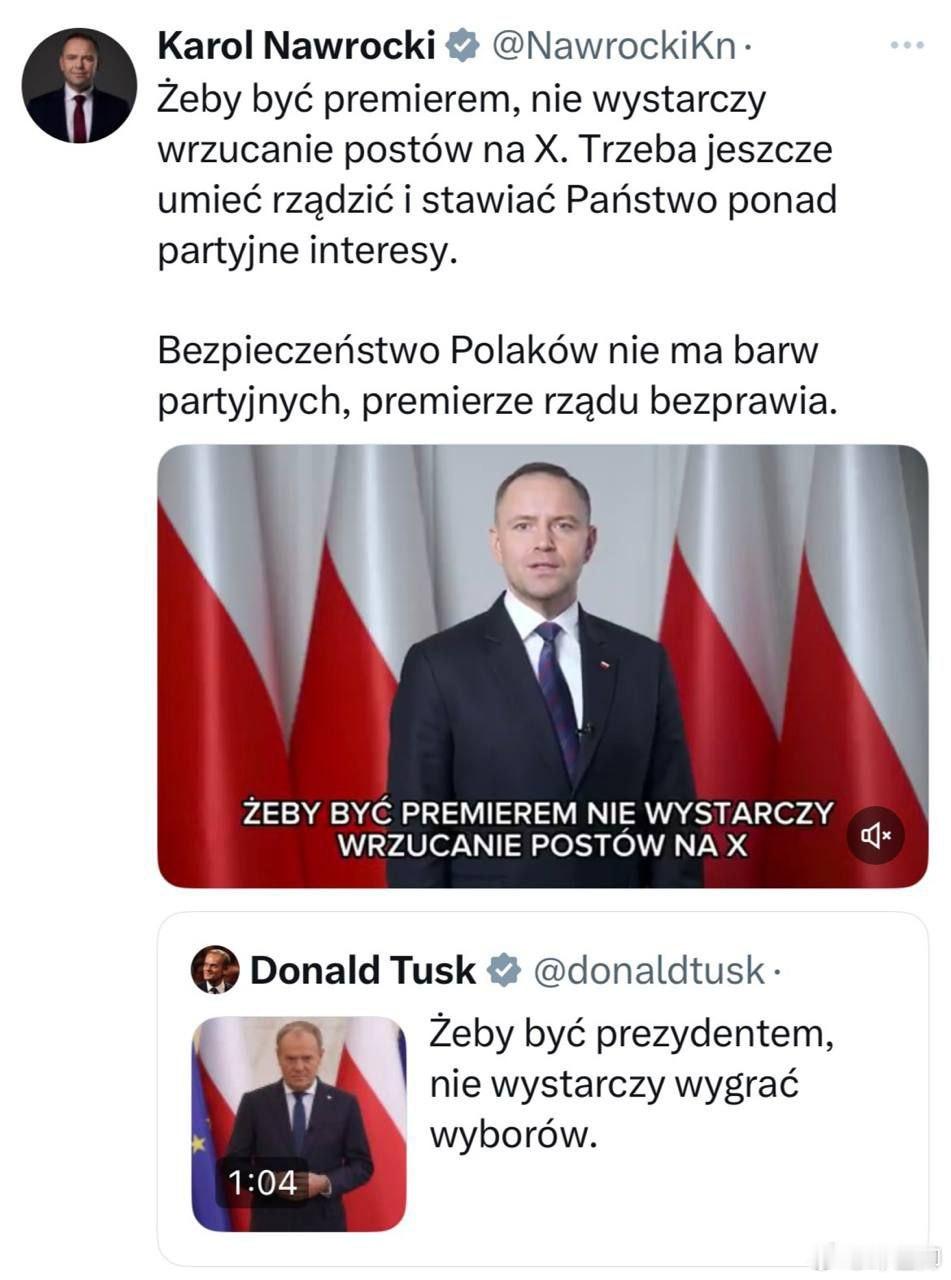 波蘭政府高層關係緊張－總統和總理公開互相攻擊圖斯克總理：「贏得選舉並不足以成為總