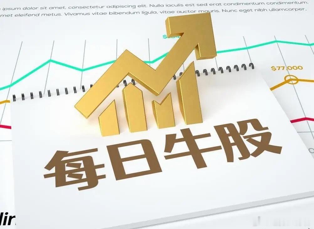 6月11日强势股整理！连续涨停板：7天5板：宿迁联盛（化学制品、跨界磷化铟衬底、