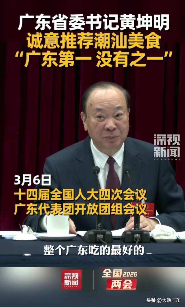 在广东，潮汕美食是絶対排第一的！厉害了！