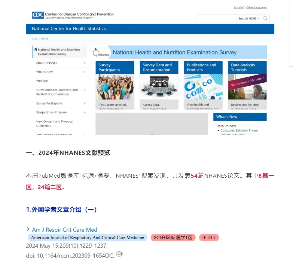 1+1>2？来看看复合指标怎么发文|