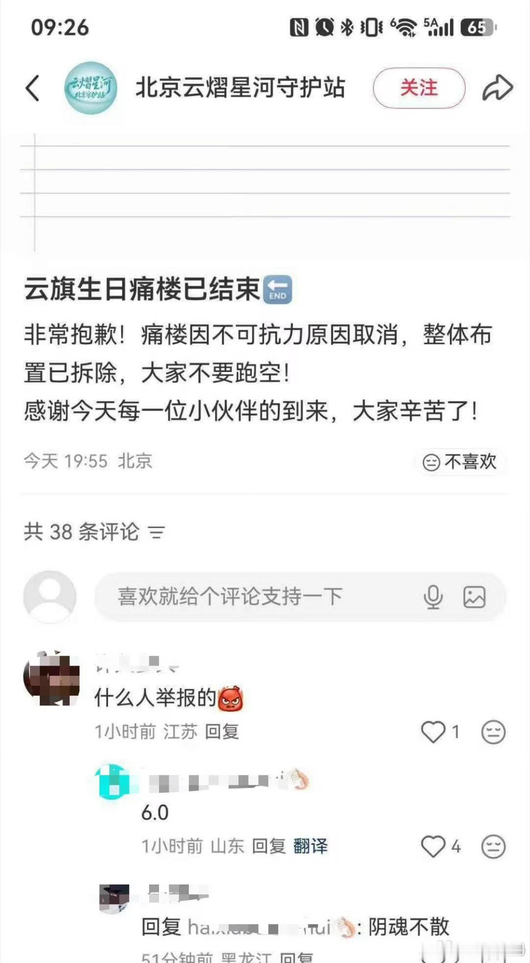 没有证据也敢🧼💊，现在知道设置隐私了？晚了早就取证完毕。 
