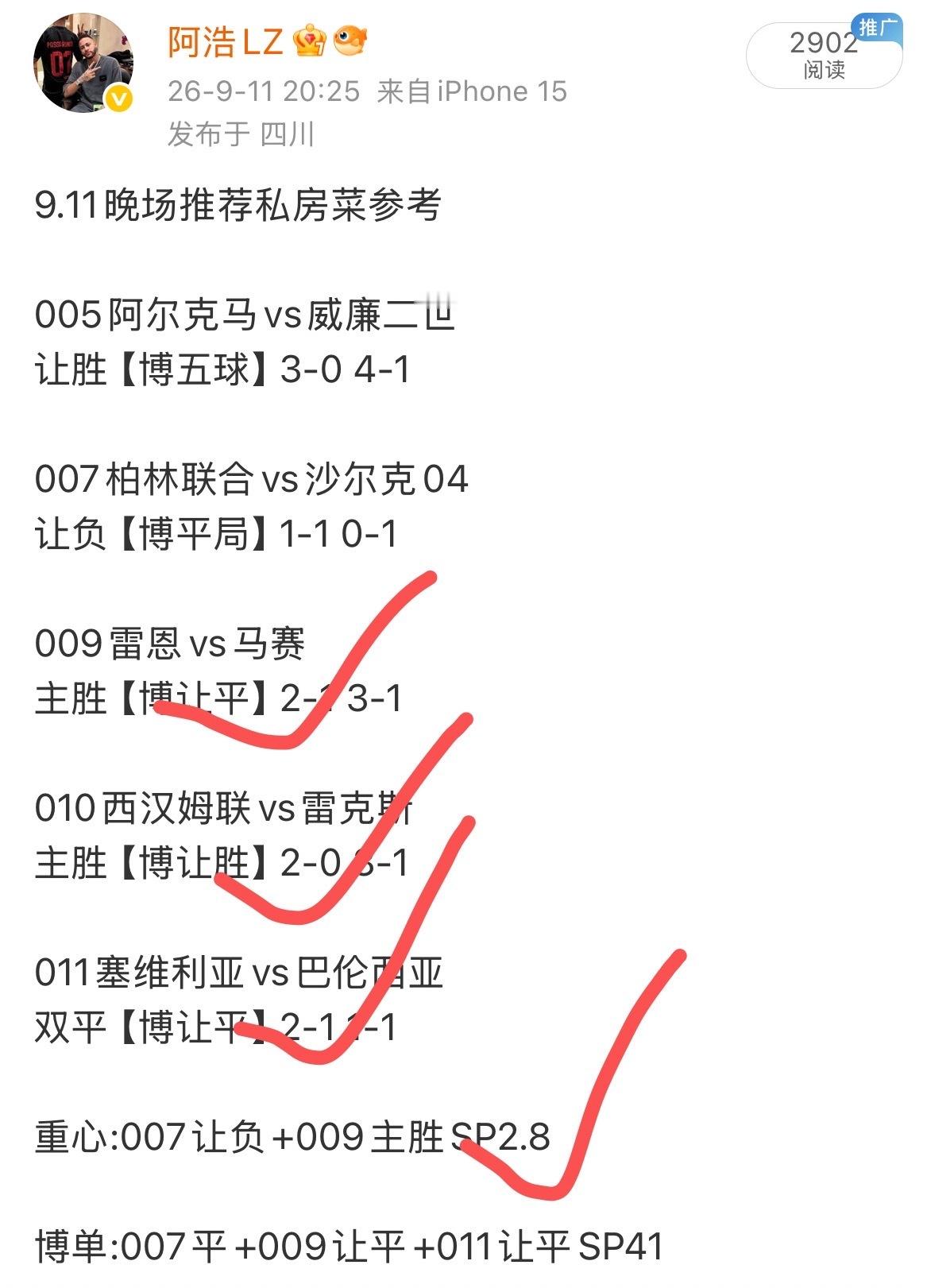 晚场私房菜重心方案拿下！博单3串拿下2场！ ​​​