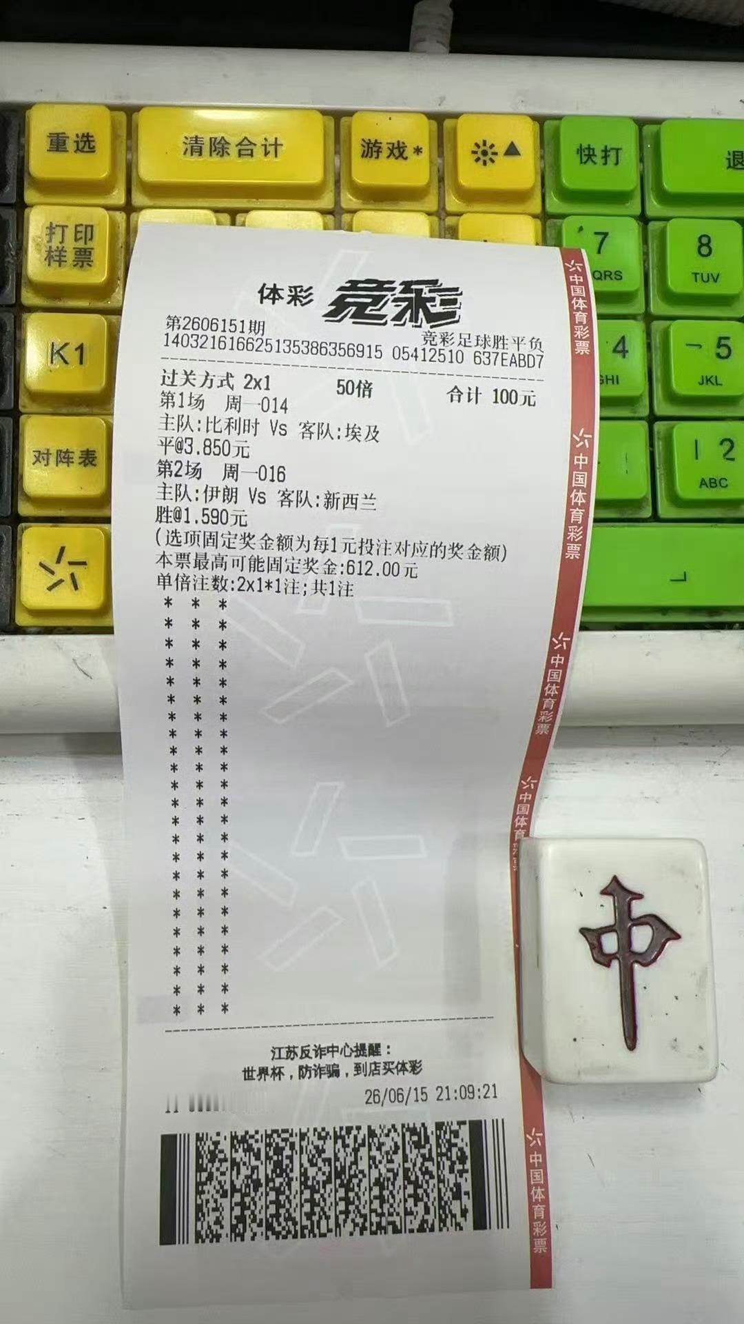 世界杯 天台挤不下了逸达看球 完蛋！半场开香槟、新西兰进球了让你们别“奶”别“奶