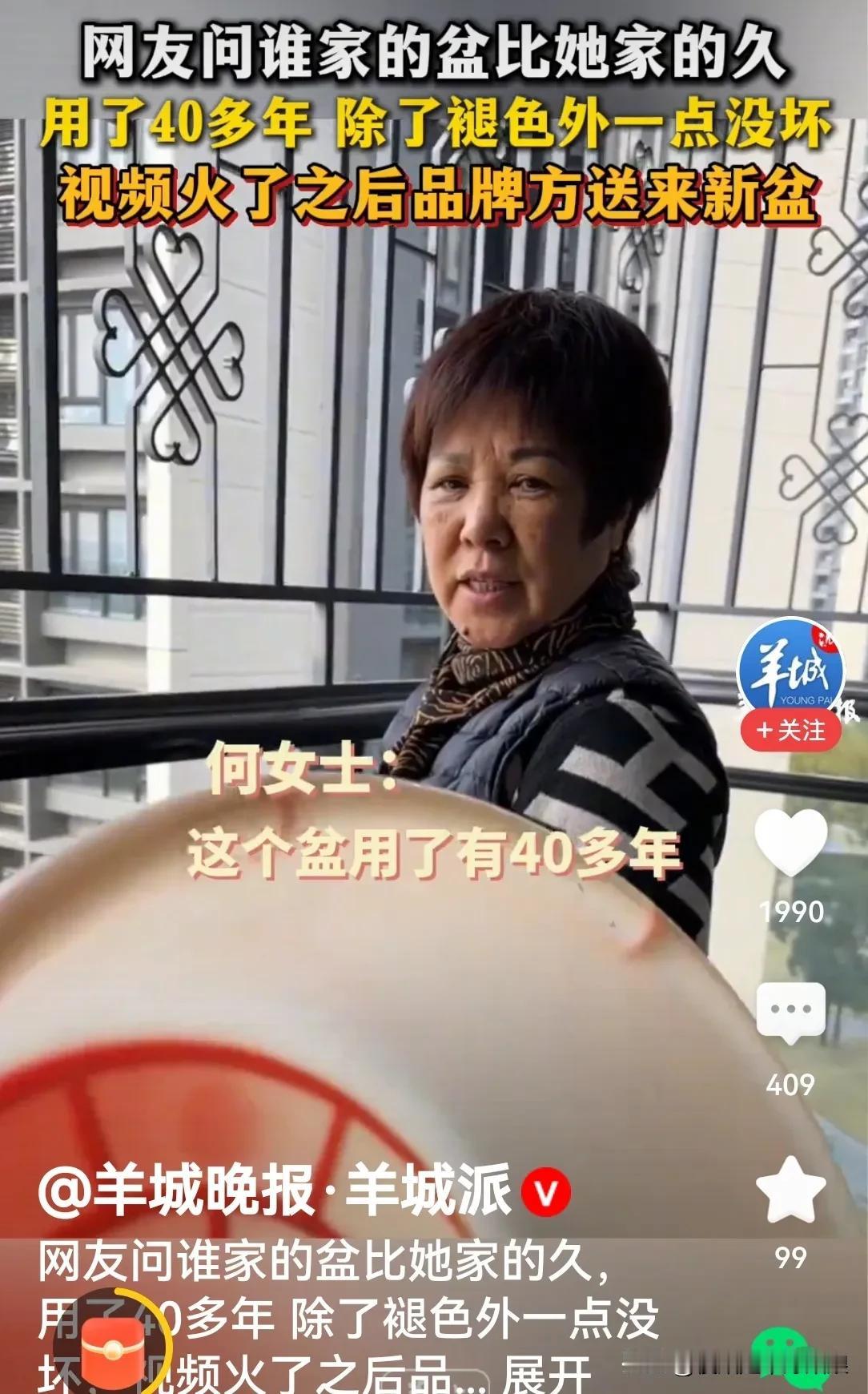 广东广州一女士晒出结婚时买的盆，用了40年还是好的，全家人都在里面洗过澡，问谁有