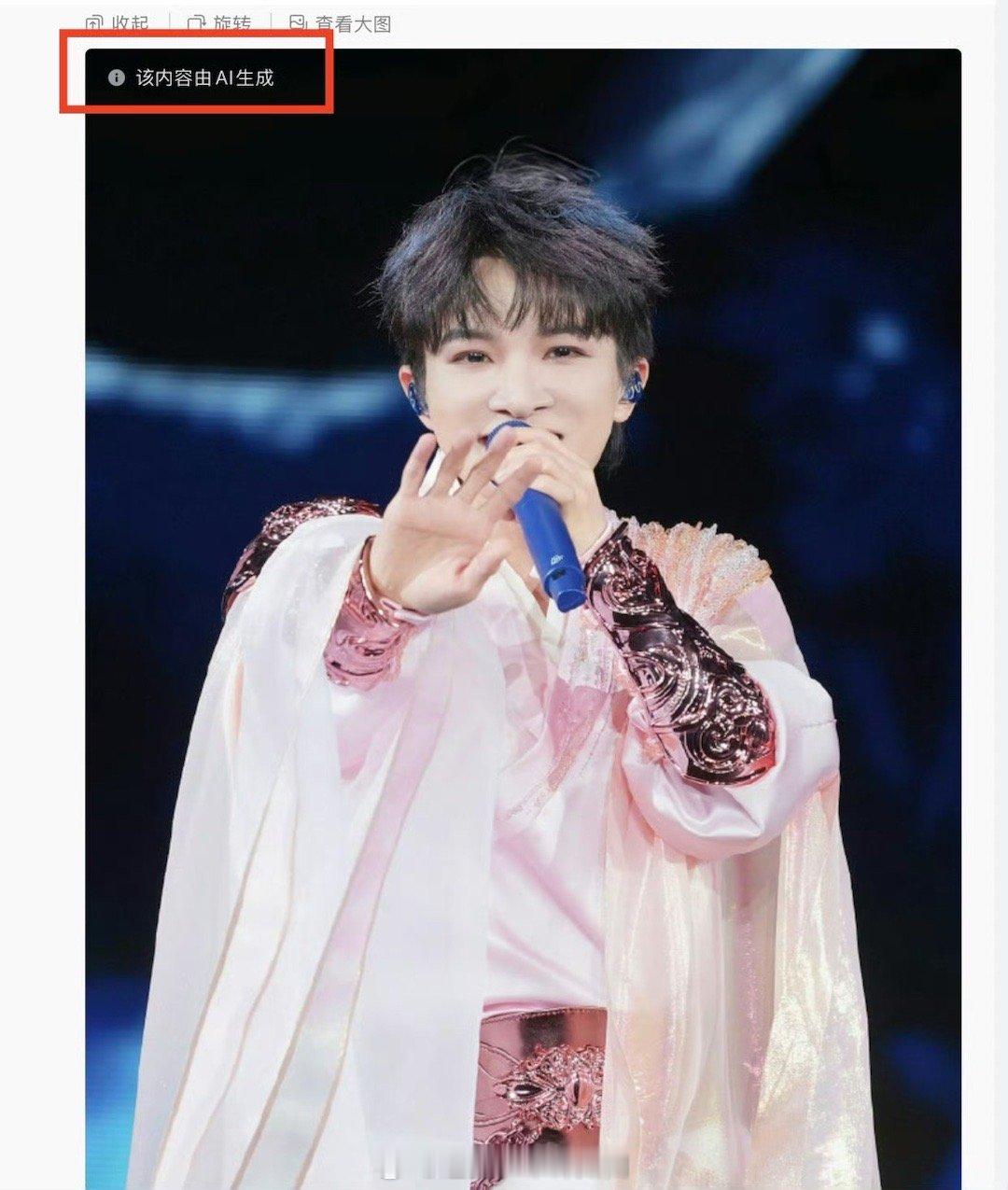 周深跨年照被识别为AI 总之，这场美丽的误会，就当是科技对周深昨晚完美舞台和状态