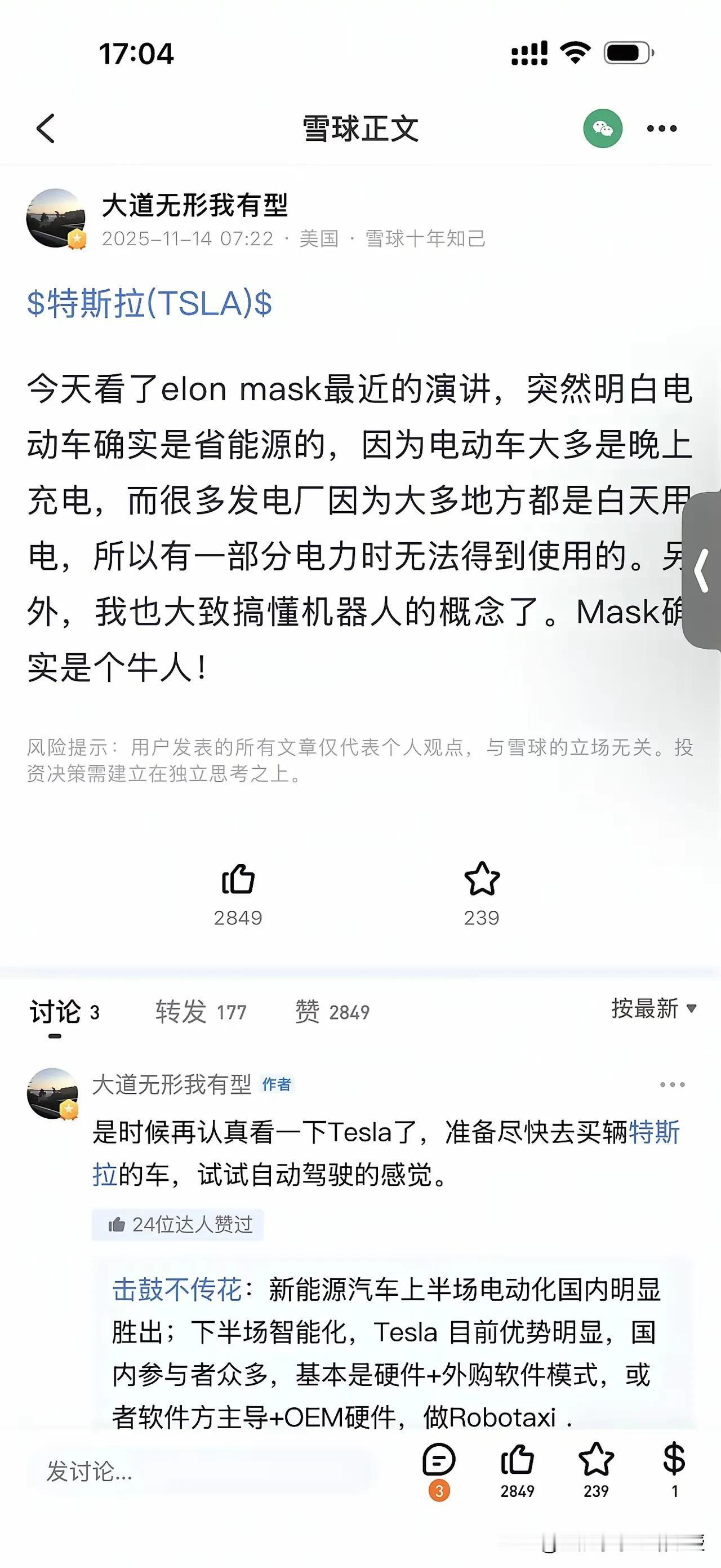 前两天段永平在采访种还对马斯克很不屑，尤其是看不惯马斯克的人品。可没想到反转这么