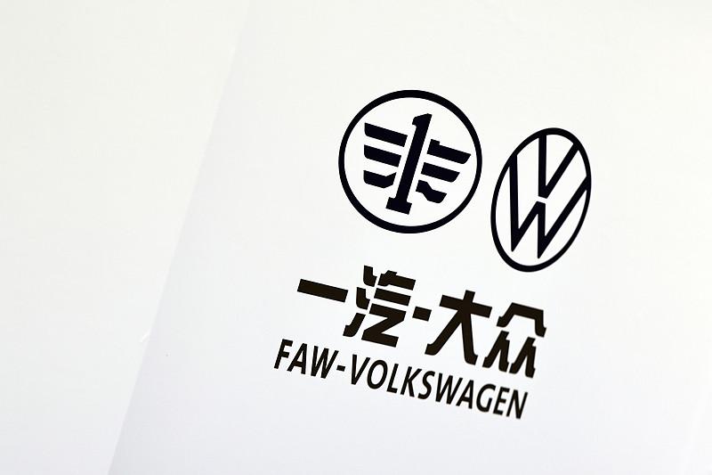 南北大众同车不同名，选一汽还是上汽？
老司机圈里很少有人明说的南北大众选车门道，