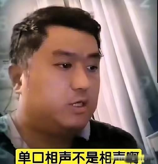 靠怼郭德纲出名的公式相声鼻祖李宏烨说单口不算相声？刘宝瑞听了怕是要摇头
 
公式