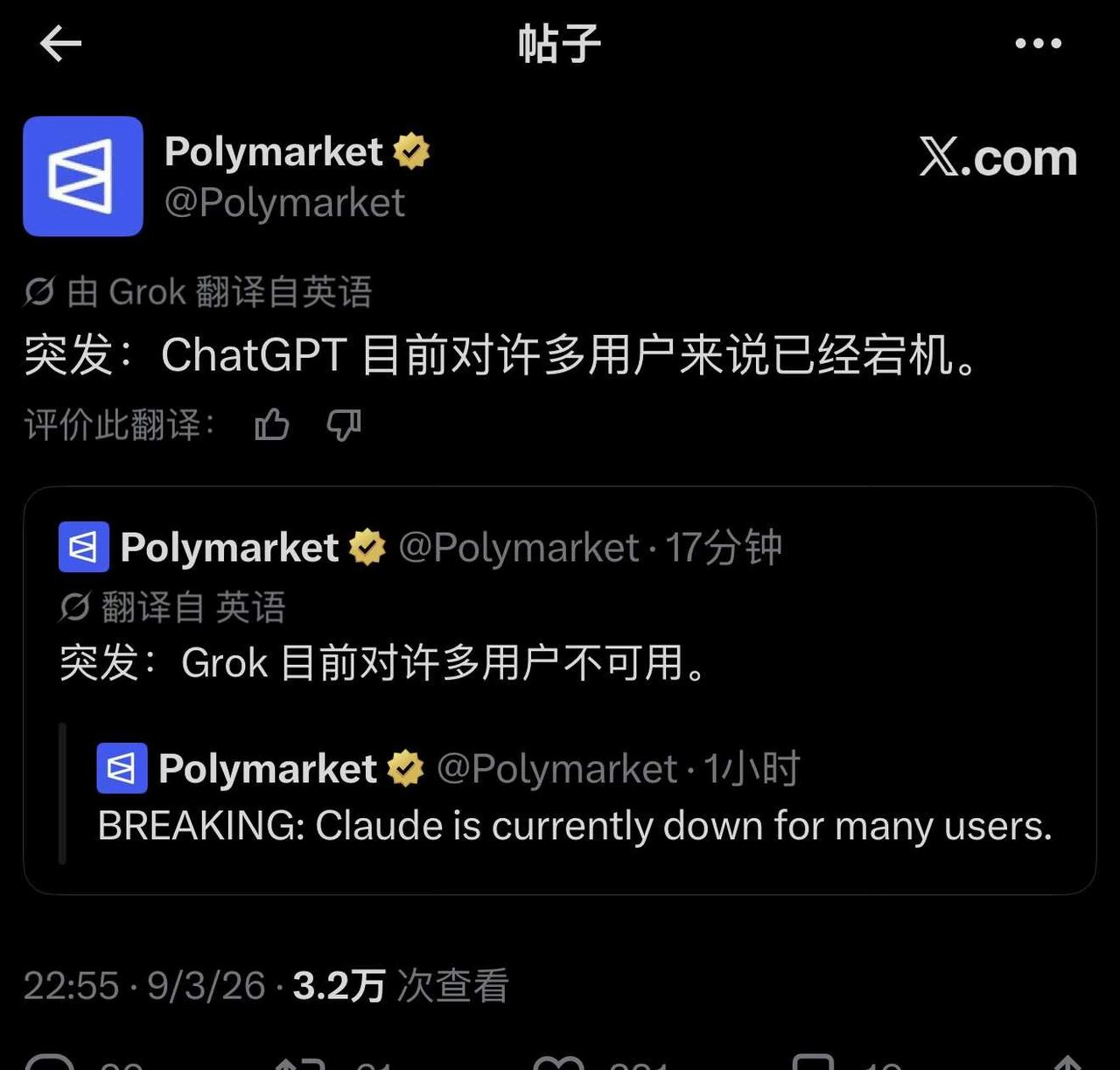 突发，Claude、Grok、ChatGPT全部宕机了
我就说刚才怎么用Code