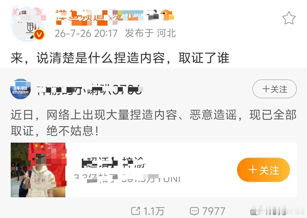 这俩啥情况啊
