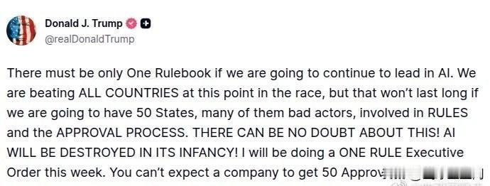 ‼️刚刚，特朗普发文称将签署命令减少人工智能公司所需要的审批流程：

“如果我们
