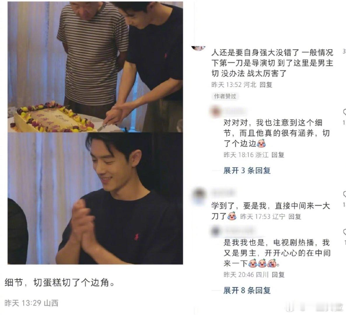 肖战高情商是怎样炼成的 高情商时刻，大岛在场切蛋糕只切边缘，别人夸他优秀问他最骄