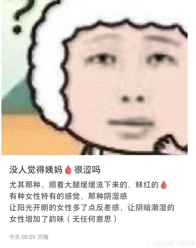 月经：求放过[汗] ​​​