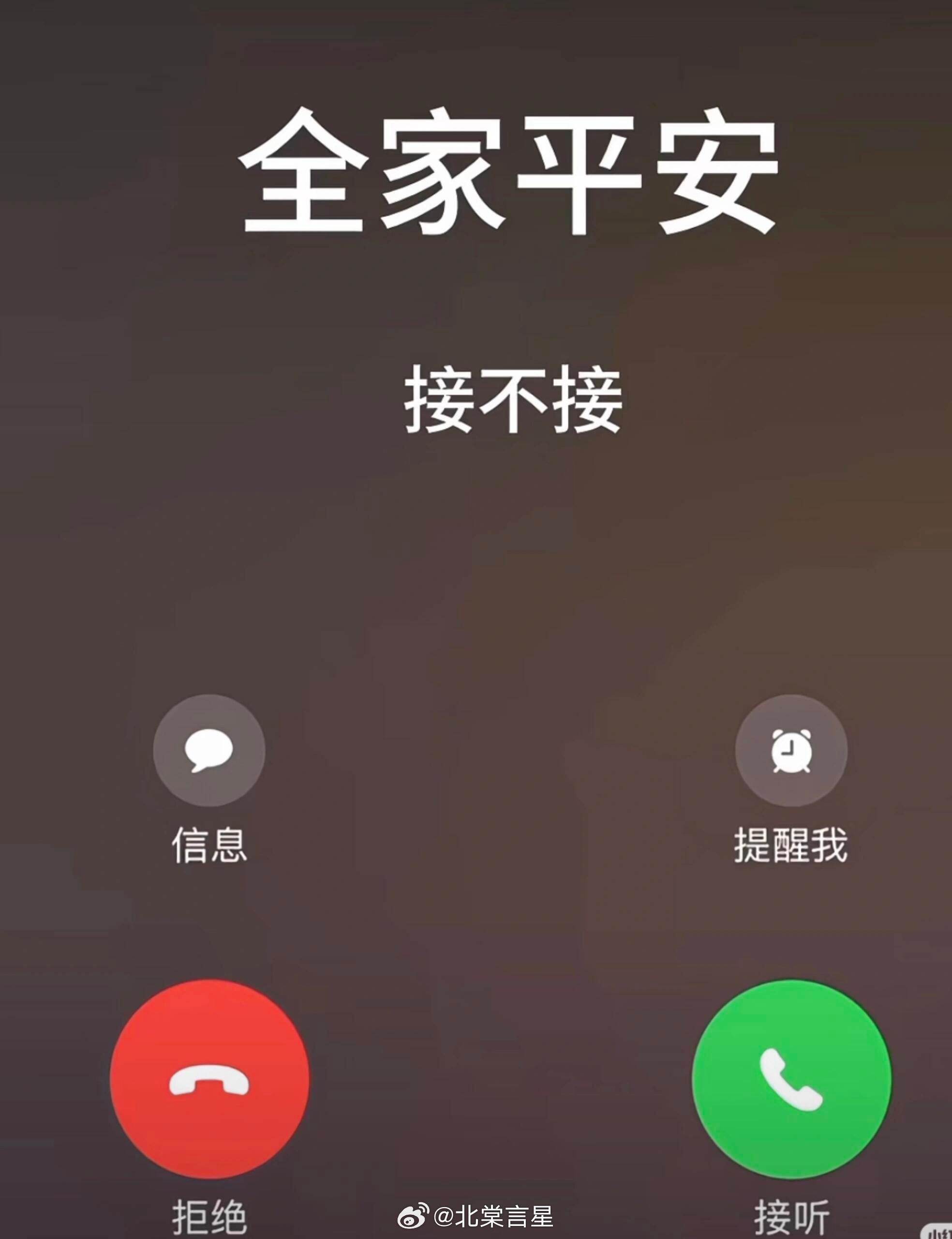全家平安健康 接接接 ​​​