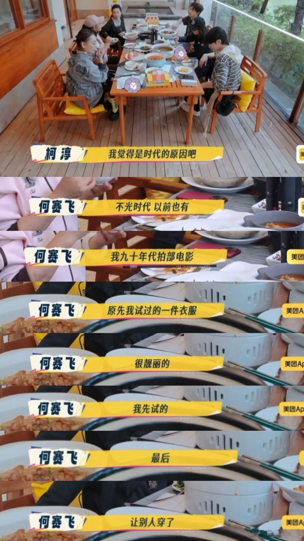 追《一路繁花2》就等姐姐们吃饭环节！何赛飞、刘嘉玲、宁静三个影后齐怼流量演员扰乱