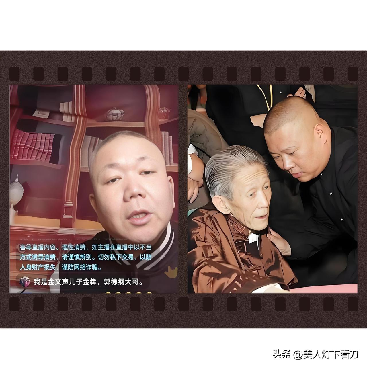 郭德纲大哥开设“民宿门”收徒！

德云社郭班主恩师金文声老先生之子金犇，近日宣布