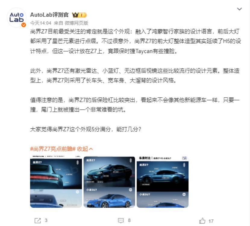 原创设计引领风潮，双强赋能奠定基础，尚界Z7未上市先火？
市场的风向有时就藏在简