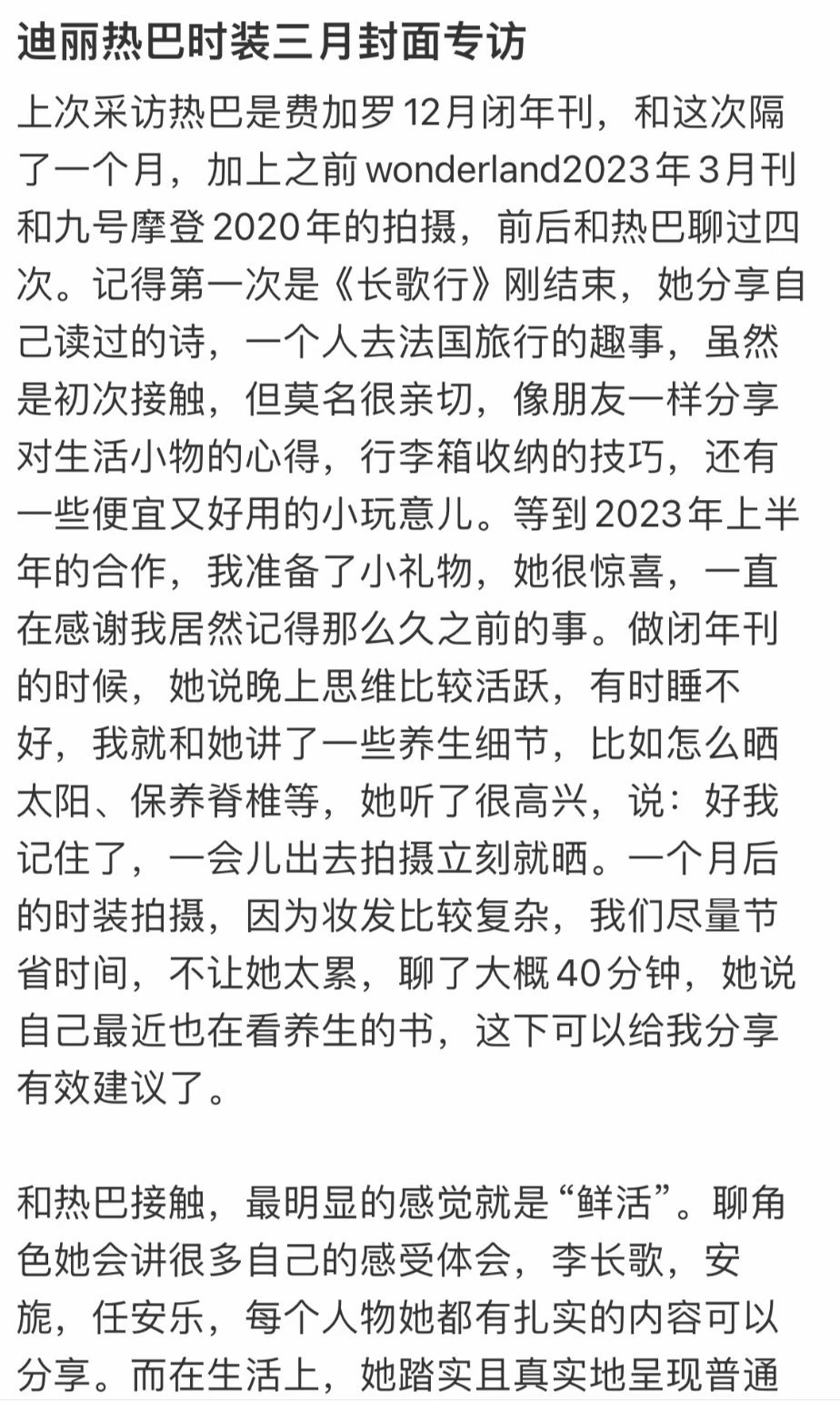 “当美丽不再局限于外表，而是具备广泛的社会意义和文化属性，美的维度就更加宽阔，也