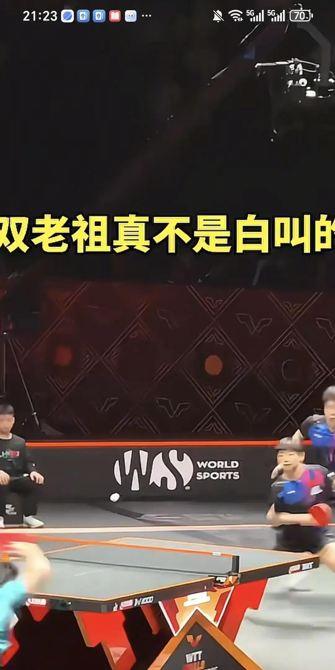 世乒联香港总决赛，中国女乒这波表现够亮眼。
 
孙颖莎王曼昱还是那么强势，蒯曼陈