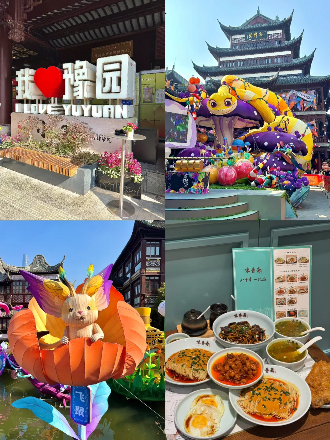 春节来豫园必吃🔜这家麻酱面‼️