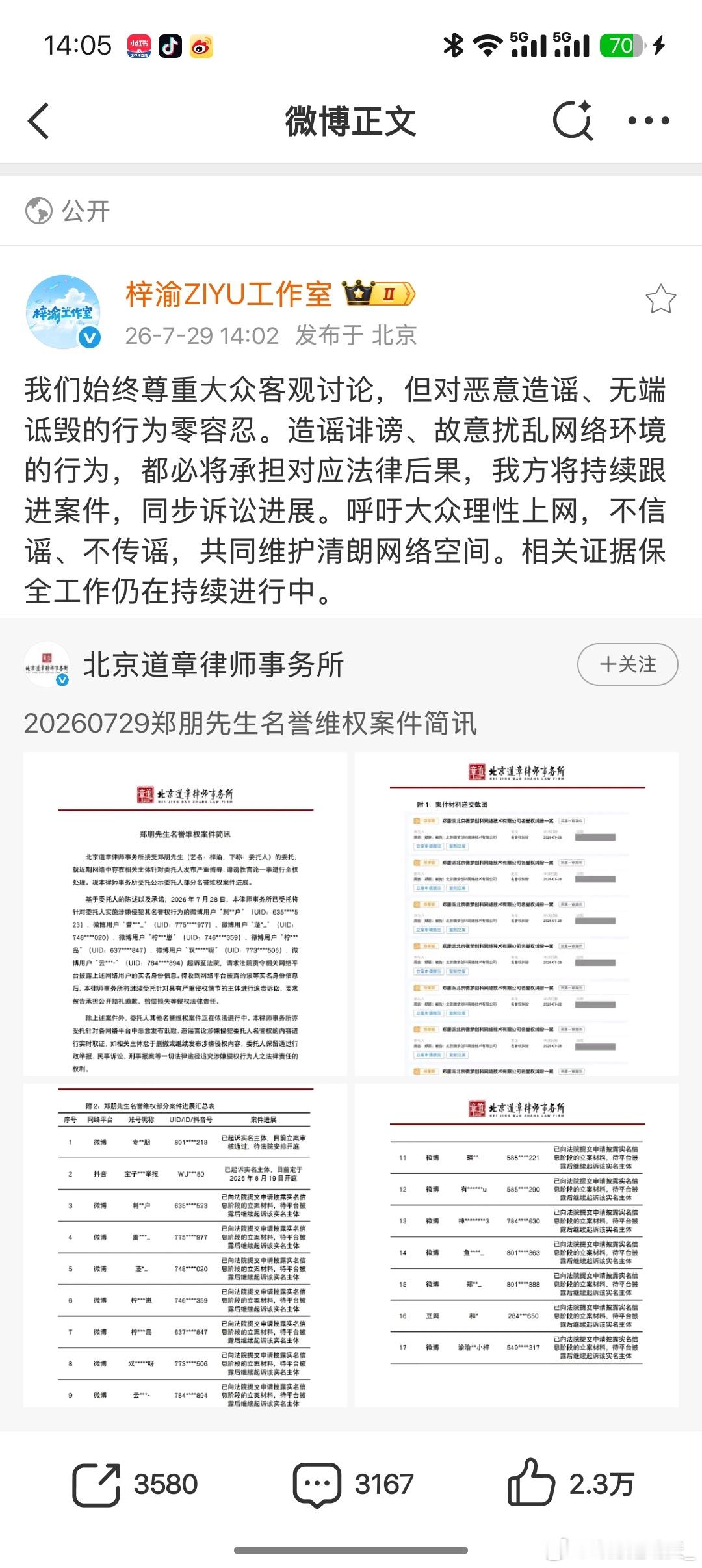 这不就来了，xjs求告得告，支持维权！！ 