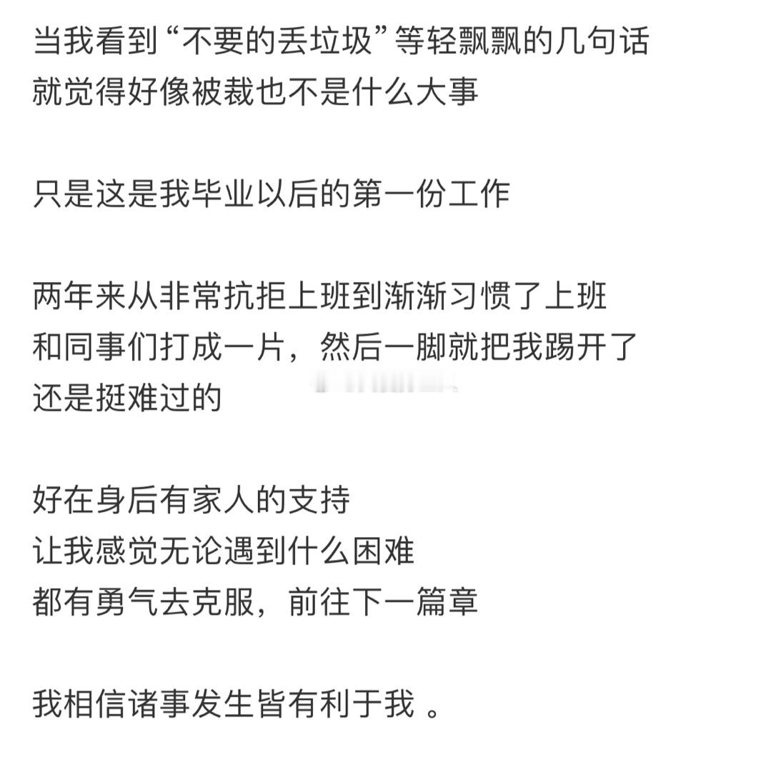 当你告诉父母自己被裁员后： ​​​