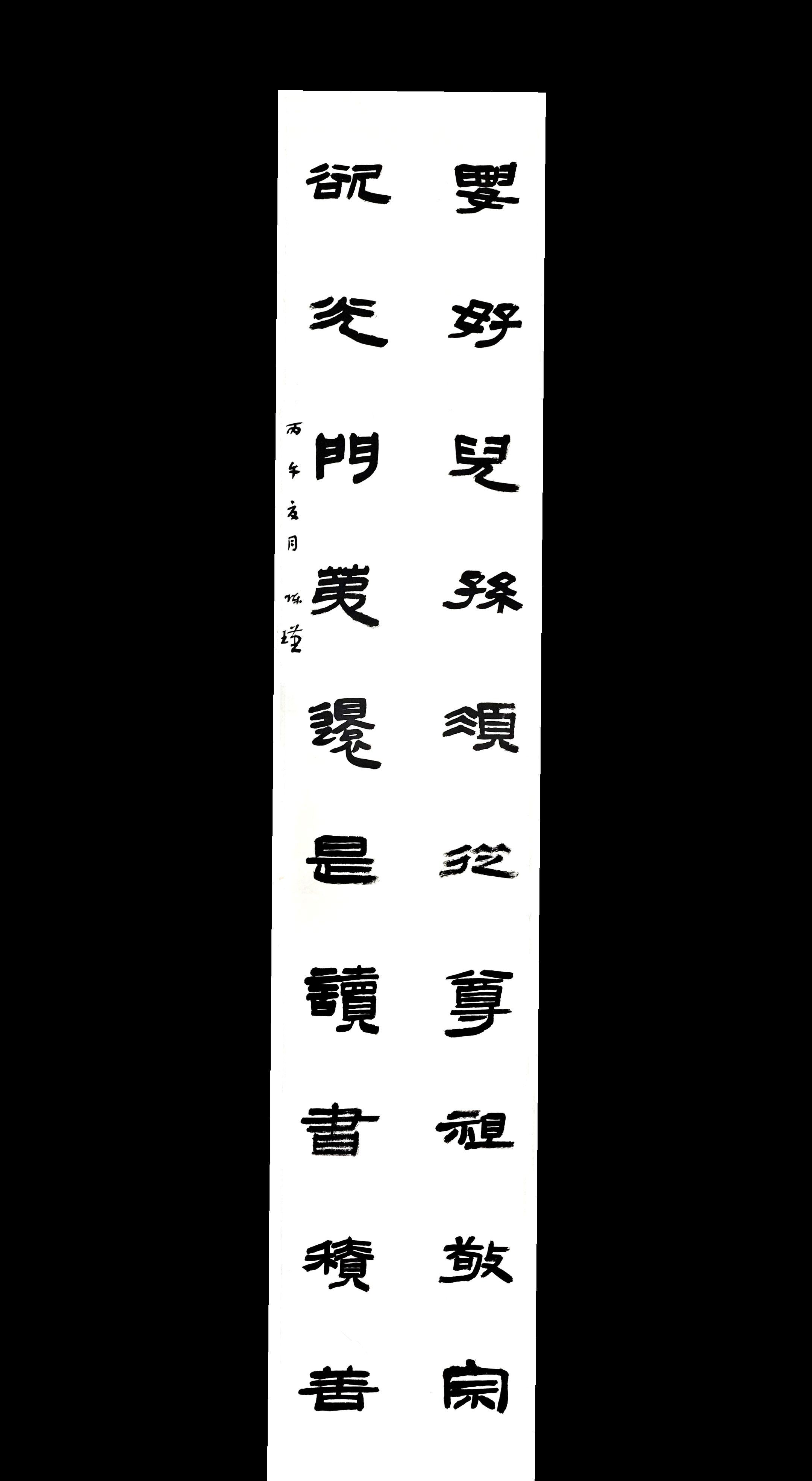 发现漢字之美 笔画有自己的想法 弘扬中国汉字的艺术魅力 汉字之美学无止...