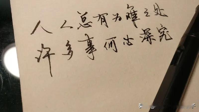 关于把人性讲得最通透的话，我觉得“世上有两样东西不可直视，一是太阳，二是人心”这