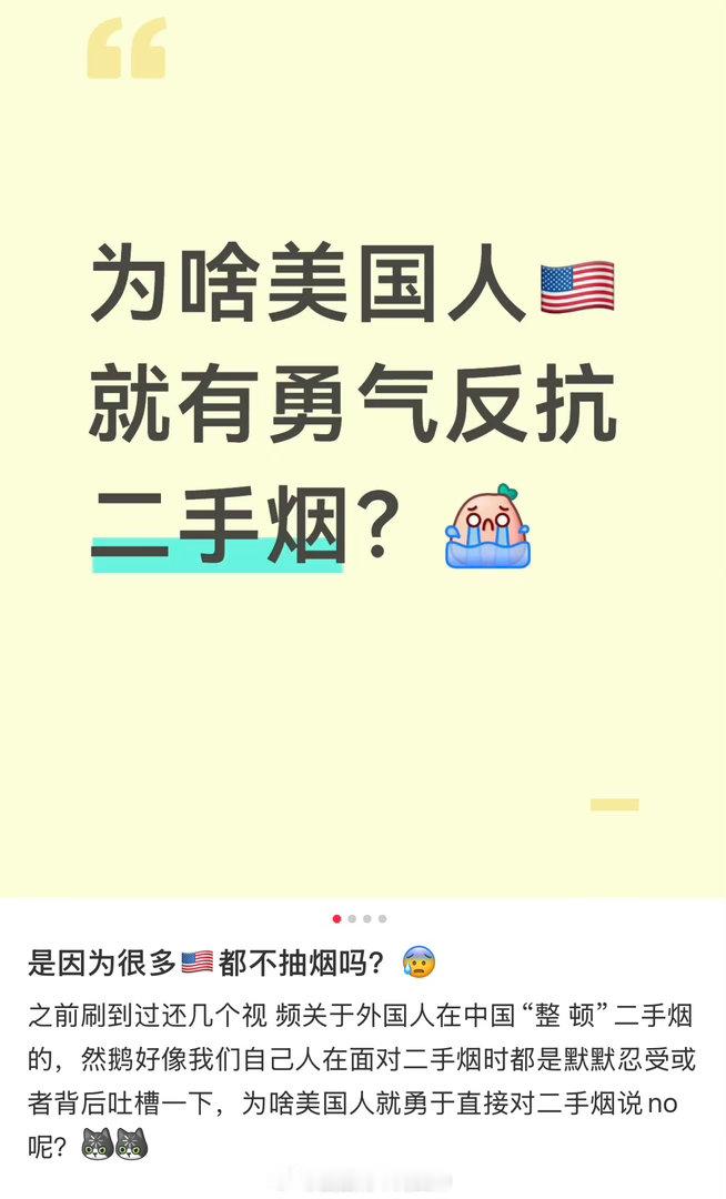 人家吸的是二手麻