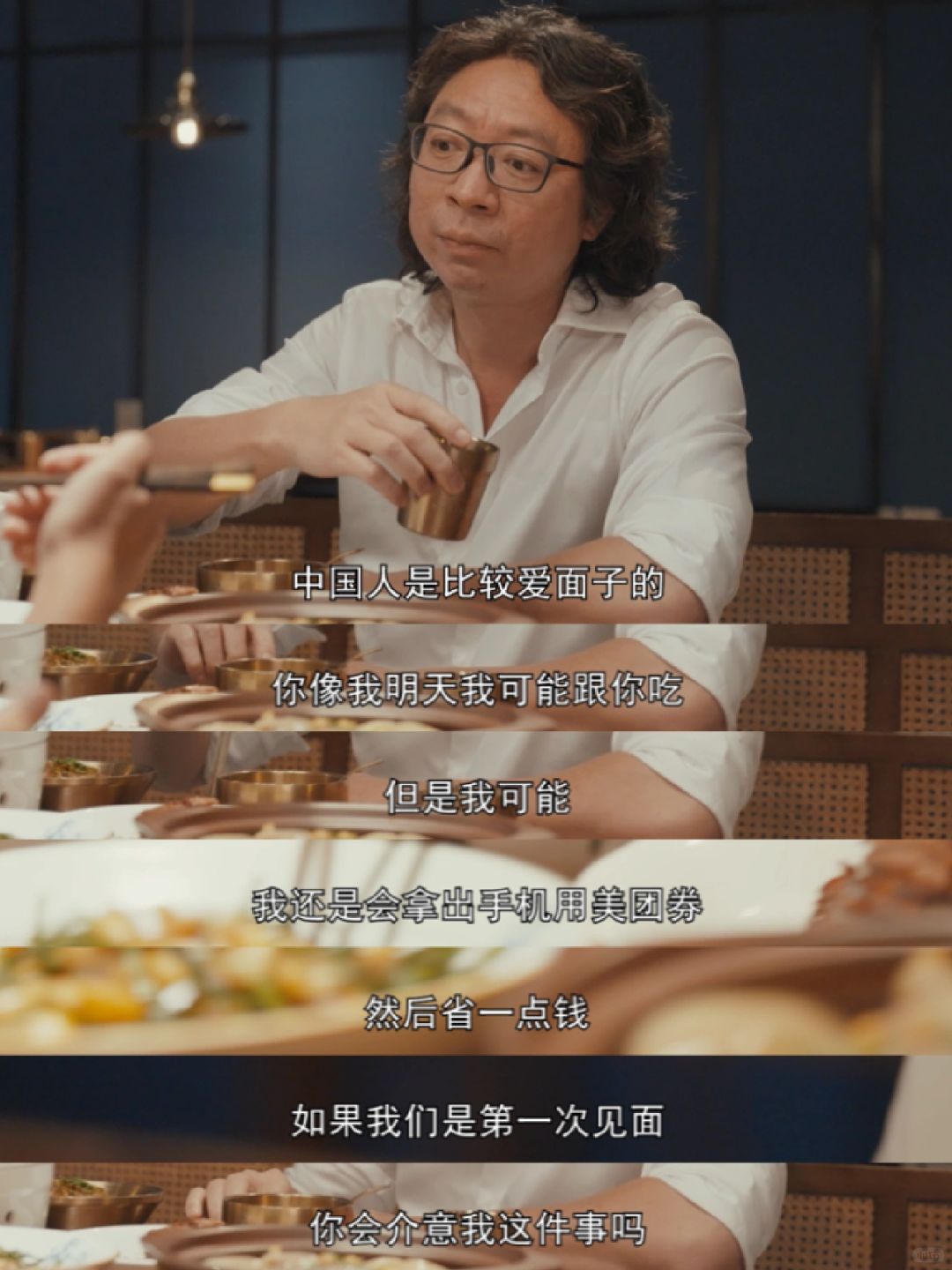 中国人爱面子不用券？许知远却说省钱重要❗️