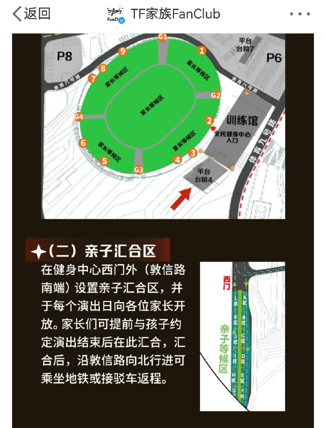 救命啊哈哈哈哈时代峰峻给TF四代五公设立了家长等候区和亲子汇合区市场调研做得很到
