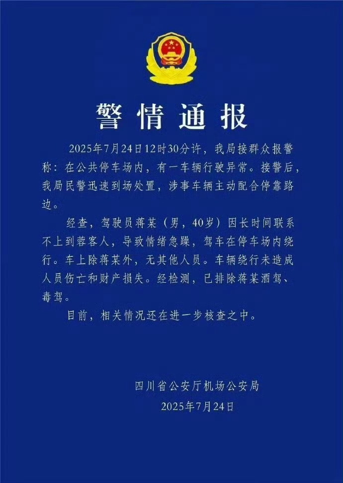 比亚迪官方辟谣失控事件为什么小黑子这么猖狂🤢，总是躲在屏幕背后乱放箭，不管事实