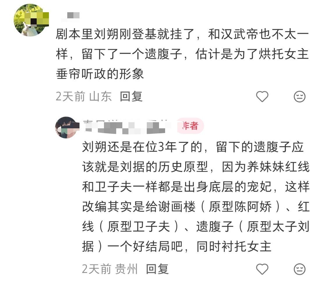 嫁金钗建议还是不要拿汉武帝姐姐这个原型做宣传了，不然之后如果真的有弟弟死了女主摄