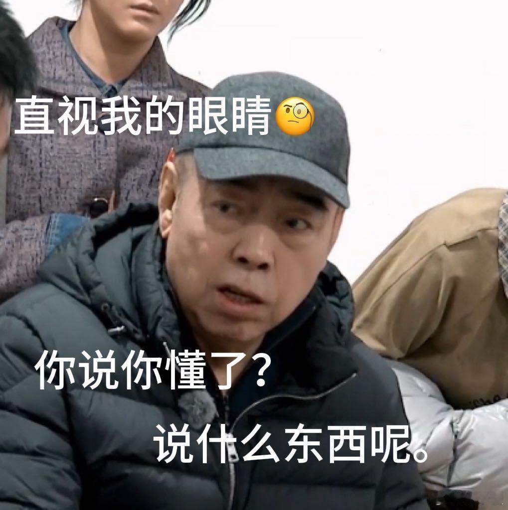 陈凯歌杨子你永远在说你懂了陈凯歌讲戏杨子秒回懂了懂了，结果一演又懵了哈哈哈 ​​
